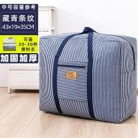 ราคา ถุงเพิ่มความหนากระเป๋าลากกระเป๋าเก็บของบนกระเป๋าเดินทางผ้าฝ้ายผ้าห่มเสื้อผ้ากระเป๋าย้ายบ้านกระเป๋ากันน้ำกระเป๋าสัมภาระ (10709672903)