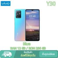 ราคา vivo Y30 สมาร์ทโฟน5G Ram12GB Rom256GB Android12 กว้าง6 51นิ้ว แบตเตอรี่5000mAh แถมฟรีอุปกรณ์ครบชุด สินค้าพร้อมส่ง (21021666502)