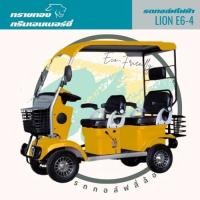 ราคา รถไฟฟ้าสี่ล้อ รุ่น Lion E6 4 4ล้อ พร้อมหลังคา ผ่อนได้ ส่งฟรีทั่วไทย ประกอบแล้ว 100 (20676695338)