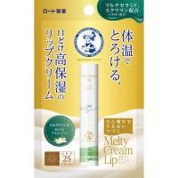 ราคา Rohto Mentholatum Melty Cream Lip เพิ่มความชุ่มชื่นให้ริมฝีปาก Made in Japan (14819900421)