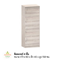 ราคา ตู้ล็อคเกอร์ 4 ชั้น กว้าง 60 ซม ลึก 40 ซม มีกุญแจล็อค สินค้าส่งเป็นแพ็คกล่อง ลูกค้าประกอบเอง ไม้หนาแข็งแรง ผลิตในไทย (20516131078)