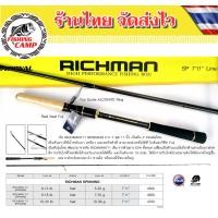 ราคา คันเบ็ด คันตีเหยื่อปลอม ANLURE RICHMAN สปิน และ เบท ต่อโคน (19585029472)