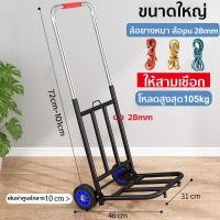 ราคา ใช้ในบ้าน ใช้ในโกดัง รถเข็น 2 ล้อ รถเข็น 2 ล้อพับได้ พับได้ ยืดได้ รับน้ำหนักได้มาก ประหยัดพื้นที่ พกพาสะดวก รถเข็นของ รถเข็น รถเข็นจ่ายตลาด (20982696462)