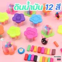ราคา ดินน้ำมันญี่ปุ่น ดินเบา ดินเบาเกาหลีไร้สารเคมี เล่นดีไม่ติดมือ สีสดใส ปลอดภัยไร้สารพิษ (21012698424)
