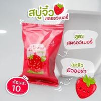 ราคา Jeju Mini Soap สบู่มินิเจจู ขนาด 25 กรัม (21187675512)