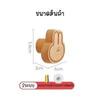 ราคา ตะขอไม้ ตะขอติดผนัง รูปกระต่าย ที่แขวนไม้ มินิมอล ที่แขวนติดผนัง ตะขอไม้ติดผนัง (20770144615)