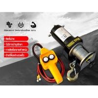 ราคา รอกไฟฟ้า 12v รอกสลิงไฟฟ้า12V วินซ์ไฟฟ้า มอเตอร์กันน้ำ รอกไฟฟ้า 12 โวลท์ ชุดเครื่องมือในรถ ลอกไฟฟ้าติดรถ วินลากรถ12v วิ้นท์ไฟฟ้า (20911737008)