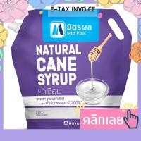 ราคา มิตรผล น้ำเชื่อม 1800 มล รหัสสินค้า 867318 Mitr Phol syrup 1800 ml Product code 867318 (18036931804)