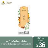 ราคา ดอยคำ ออเจ้า เครื่องดื่มดอกคำฝอยรากบัวแก่นฝาง 200 มล 36 กล่อง (13415859620)