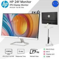 ราคา จัดส่งฟรี HP 24f IPS 24นิ้วIPS ปี2018 จอคอมพิวเตอร์มือสอง IPS จอบางไร้ขอบ เกรดA สวยเหมือนใหม่ (21029824024)