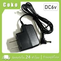 ราคา Omron อะแดปเตอร์พาวเวอร์ พร้อมส่ง 6V AC DC HEM 7132HEM 752 HEM 745C HEM 7300 HEM 712 HEM 780N3 HEM 741 HEM 746 HEM 780 HEM 7051 HEM 7052HEM 7011 HEM 7000 (21059425432)