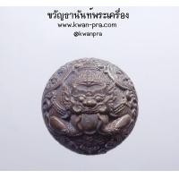 ราคา หลวงปู่อิ่ม วัดทุ่งนาใหม่ นครศรีธรรมราช ปรอทกรอ เมืองใต้ KP4198 (21179055274)