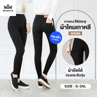 ราคา W0050 กางเกงขายาว สกินนี่ ใส่ทำงาน ยืดได้ ผ้าเกาหลี คล้ายยีนส์ ไม่ขึ้นขน กระซับหุ่น งานป้าย กางเกงขายาว กางเกงทำงาน กางเกงแฟชั่นผญ S 3XL (17030371048)