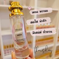 ราคา น้ำหอมแบรนด์ THAS HOM กลิ่น พลอย (20816888209)
