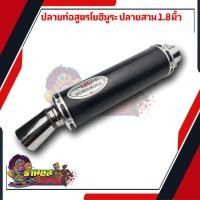 ราคา ท่อโยชิมูระ ท่อสูตร เวฟ100 100s ดรีม100 เวฟ110เก่า ท่อเวฟ100 ทรงZ ปลายท่องานยิงทราย สีสดสวย ส่งเร็วสินค้าในไทย สีดำ (18809392763)