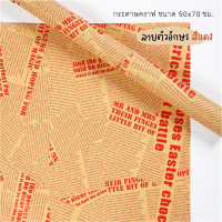 ราคา พร้อมส่ง กระดาษคราฟท์ ลายหนังสือพิมพ์ ตัวหนังสือสีดำ คุณภาพดี กระดาษ ห่อของขวัญ ช่อดอกไม้ กระดาษห่อช่อดอกไม้ (19705125413)
