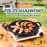 ราคา เตาปิ้งย่างถ่าน ครบเซ็ท4ชิ้น กระทะปิ้งย่าง เตาปิ้งย่างแบบถ่าน ตะแกรงย่าง เตาปิ้งย่างเกาหลี บาร์บีคิว ย่างถ่าน พกสะดวก ราคาถูก (21169304308)