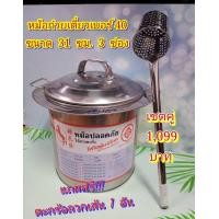 ราคา หม้อก๋วยเตี๋ยว เบอร์ 40 ขนาด 31 ซม 3 ช่อง ฟรี ตะกร้อลวกเส้น 1 อัน หม้อต้มซุป หม้อก๋วยเตี๋ยวปลอดภัยไร้สารตะกั่ว หม้อเตี๋ยว หม้อ หม้อซุป (4919354865)