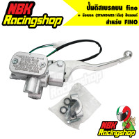 ราคา ปั้มดิสเบรคบน fino มือเบรค STANDARD เดิม FINO สีบรอนด์ ปั้มบนเดิม ฟีโน่ (6711280688)