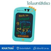 ราคา กระดาน LCD Tablet 10 นิ้ว จอสี เขียนลบได้ ลายกระต่าย และ ลายไดโนเสาร์ BY 050 45A (20593420180)