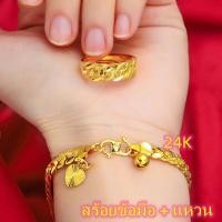 ราคา สร้อยข้อมือ แหวน สร้อยข้อมือทอง หนัก2บาท ยาว 7นิ้ว ลายเลส ลายกระดูกงู ไม่ลอก ไม่ดำ ชุบด้วยเศษทองคำแท้ ชุบทอง100 งานฝีมือจากช่างเยาวราช แหวนทอง แหวนทองชุบ คุ้มค่า ไม่ลอกไม่ดำ ปรับขนาดเท่ากับนิ้วได้ แห 
