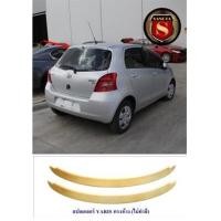 ราคา สปอยเลอร์ TOYOTA YARIS 2006 2012 ทรงแนบ ทรงห้าง ไม่ทำสี (20563095974)