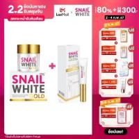 ราคา Special price SET1 NAMU LIFE SNAILWHITE GOLD CREAM 50 ML NAMU LIFE SNAILWHITE GOLD EYE CREAM 15 ML (21065003148)