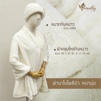 ราคา ชุดถวายสังฆทาน ผ้าคลุมไหล่พระ หมวกพระ หมวกแม่ชี ผ้าคลุมไหล่แม่ชี ผ้าโพลีบัวหนานุ่ม อุ่น สีกรัก สีพระราช (16689636071)