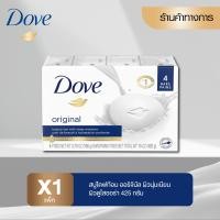 ราคา Dove โดฟ สบู่ก้อน Original ออริจินัล 425กรัม 4ก้อน สบู่ครีมอาบน้ำ Beauty Bar soap with deep moisturizing cream (21297788981)