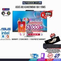 ราคา เก็บคูปองลดสูงสุด 5000 ผ่อน0 10ด ASUS AIO A3402WBAK BA119WS 90PT03G3 M04020 i5 1235U ประกัน3YOnsite อุบัติเหตุ1ปี BY NOTEBOOK STORE (20026422897)