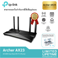 ราคา TP Link Archer AX23 AX1800 Dual Band เราเตอร์ Wi Fi 6 ไม่รองรับการใส่ซิม สนุกกับเกมส์ออนไลน์ที่ลื่นไหล การสตรีมมิ่งและการไลฟ์ที่ไม่สะดุด (20967800381)