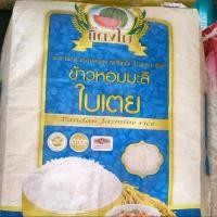 ราคา 5 กิโลกรัม ข้าวหอมมะลิใบเตย ตราแตงโม หอมใบเตย นิ่ม ฟู (21224512865)