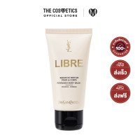 ราคา YSL Libre Perfumed Body Balm 50ml บาล์มบำรุงผิวกาย (21018278325)