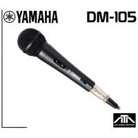 ราคา YAMAHA DM 105 DM105 ไมโครโฟนแบบ Dynamic พร้อมสายไมค์ ความยาว 5 เมตร ไมโครโฟนร้องเพลง ของแท้ รุ่นใหม่ yamaha dm105 microphone (12511081492)