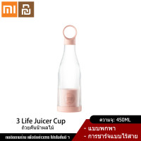 ราคา Xiaomi YouPin Official Store 3life เครื่องปั่นน้ำผลไม้ไฟฟ้า แบบพกพา 380 มล ใบมีดคู่ ชาร์จได้ กันน้ำ เครื่องทําน้ําผลไม้มิลค์เชค อเนกประสงค์ (17789754177)
