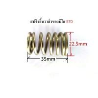 ราคา สปริงลิ้นวาล์วของนีโอ ธรรมดา สปริงเสริมพิเศษ ขาย 1 ชุดมี 2 ชิ้น (19290160667)