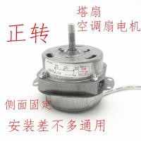 ราคา มอเตอร์พัดลมไฟฟ้ามอเตอร์พัดลมทาวเวอร์พัดลมไอเย็นมอเตอร์พัดลมไอเย็นพัดลมไอเย็นอุปกรณ์เสริมมอเตอร์ลมร้อนและเย็น (19968886326)