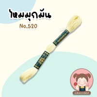 ราคา ไหมปัก ด้ายปัก ไหมมุกมัน ด้ายมุกมัน ไหมปักชุดนักเรียน เบอร์ 25 ยาว 12 เมตร VENUS เลื่อนรูป ดูชาร์ตสี (5068398856)