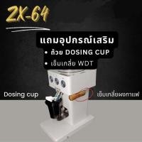 ราคา Zentis ZX 64 Pro On Demand Single Dose Coffee Grinder (20053274362)