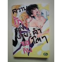 ราคา การ์ตูน มังงะวาย CN comics ราคาถูก (21237347533)
