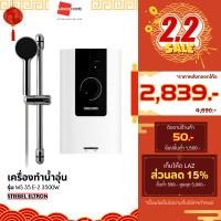 ราคา เครื่องทำน้ำอุ่น STIEBEL WS 35 E 2 3500W WS 45 E 2 4500W WS 55 E 2 5500W GRANDHOMEMART (20817325093)