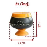 ราคา บาตรออมสิน กระปุกออมสินบาตรพระ พลาสติกเกรด A (15155120346)