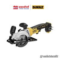 ราคา DEWALT เลื่อยวงเดือนไร้สาย 4นิ้ว 20V พร้อมใบตัดไม้ รุ่น DCS571N เครื่องเปล่า เลื่อยวงเดือน (18328145844)