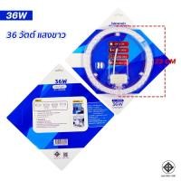 ราคา โคมไฟเพดาน ไฟ LED โคมไฟซาลาเปา ให้แสงสว่าง แสงขาว และ ไฟ 3 แสง ขนาด 24 36 48 72 วัตต์ จัดส่งไว (21100905211)