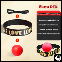 ราคา ยืดหยุ่นได้ดี ลูกบอลชกมวย สำหรับการฝึกชกมวย พร้อมสายรัดสวมหัว ลูกบอลฝึกต่อยมวย Reflex ball Boxing (21083902955)