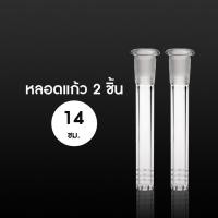 ราคา หลอดแก้ววิทยา หลอดแก้ววิทยาศาสตร์ หลอดแก้ว หลอดแก้ววิทยาศาสตร์ 14 มม แบบใส (21100310168)