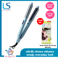 ราคา LESASHA เครื่องหนีบผม เลอซาช่า รุ่น STRAIGHT CURL GLAMOUR HAIR STRAIGHTENER PLUS เครื่องหนีบผม หนีบผมตรงสวย ม้วนลอนได้ อยู่ทรงตลอดวัน LS1519 (20452014584)