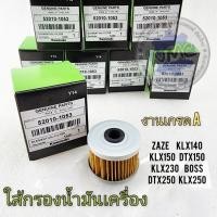 ราคา ใส้กรองน้ำมันเครื่อง klx140 klx150 klx250 klx230 dtx150 dtx250 zaze boss งานเกรด กล่องเขียว (20362727511)