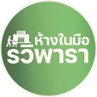 ราคา ซึ้งนึ่งอลูมิเนียม 1 ชั้น ใหญ่จุใจ ขนาด 26 28 และ 30 ซม ตรา รวิพารา ซึ้ง ซึ้งนึ่ง หม้อนึ่ง (21379650922)