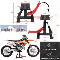 ราคา สแตนด์ตั้งรถ สแตนด์ตั้งรถ สแตนด์ยกรถ วิบาก ปรับสูงต่ำได้ แบบโช๊คไฮโดลิค สแตนด์ตั้งรถ สแตนด์ยกรถ วิบาก ปรับสูงต่ำได้ สแตนตั้งรถบิ๊กไบค์ (8761336281)